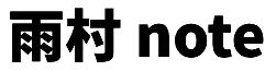 雨村笔记me.xinmeiti.net